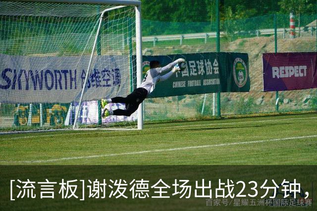 [流言板]谢泼德全场出战23分钟，投篮9中2、三分8中1得到7分3篮板4助